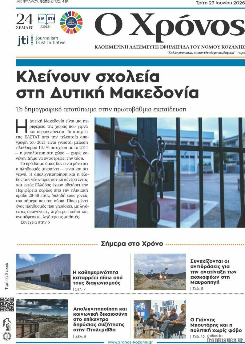 Χρόνος