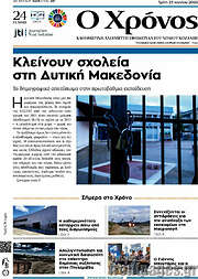 /Χρόνος