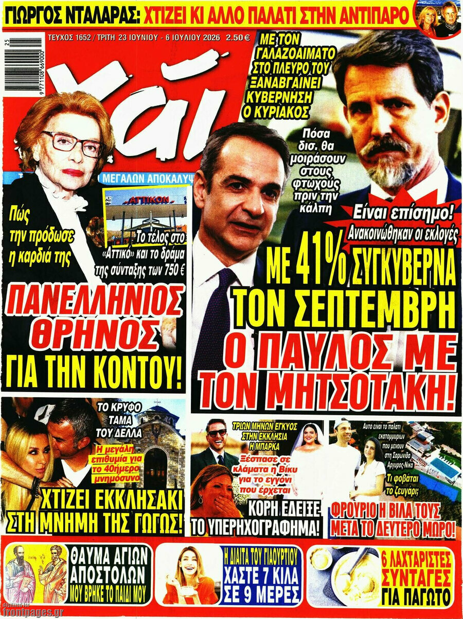 Χάι