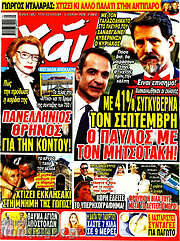 /Χάι