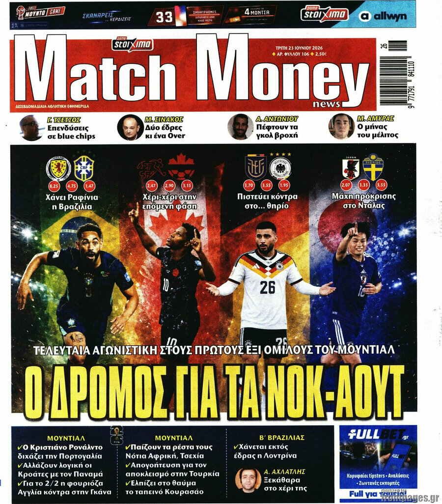 Match Money