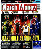/Match Money