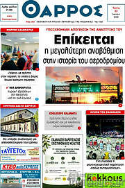 /Θάρρος
