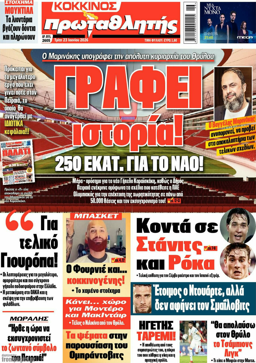Πρωταθλητής
