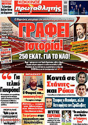 /Πρωταθλητής