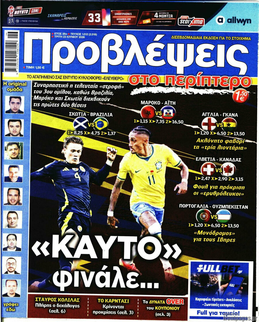 Προβλέψεις