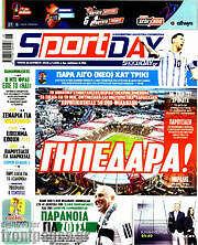 /Sport Day