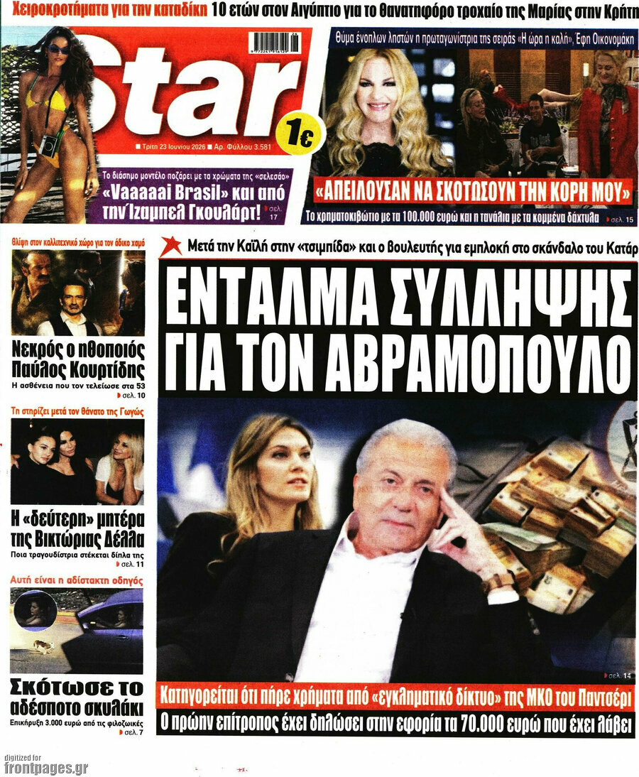 Star press