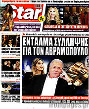 /Star press