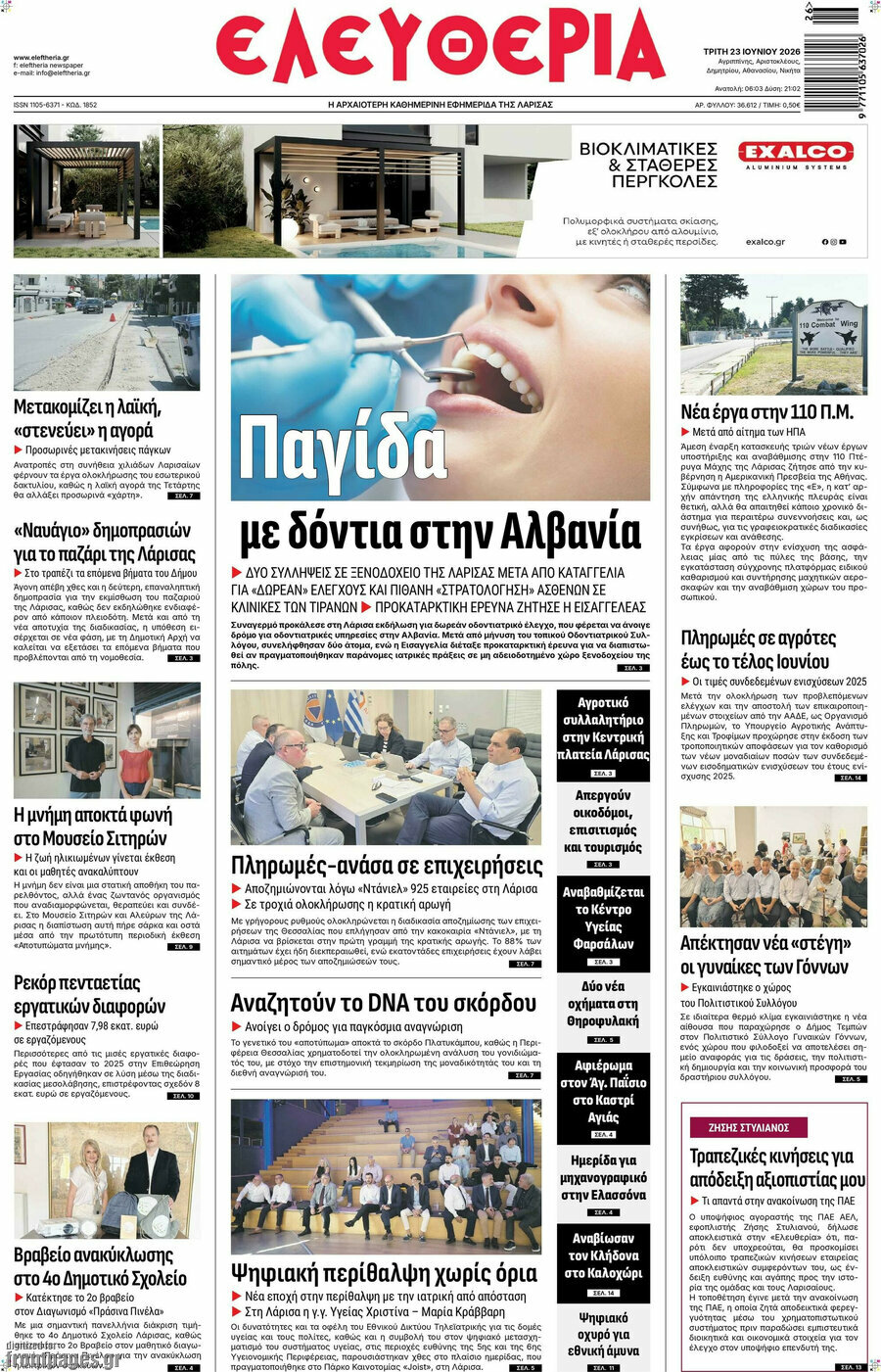 Ελευθερία