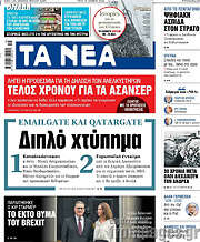 /Τα Νέα