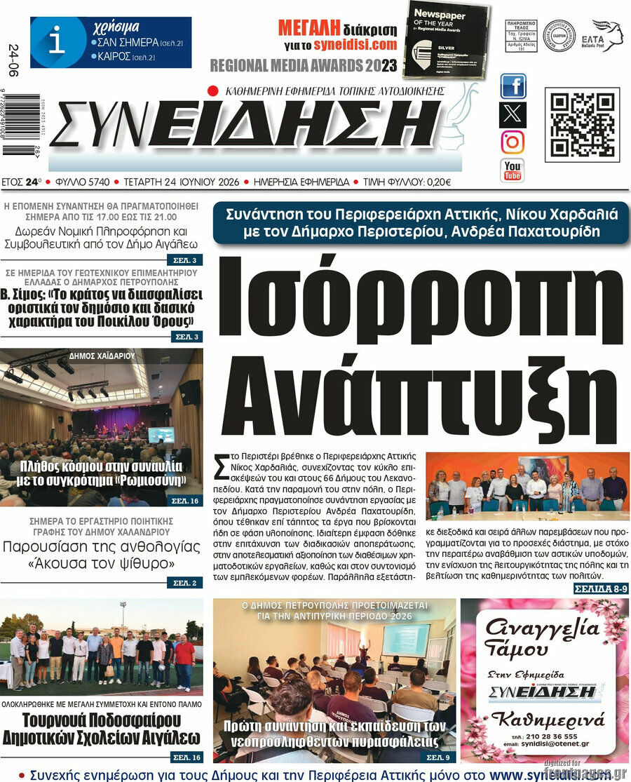 Συνείδηση