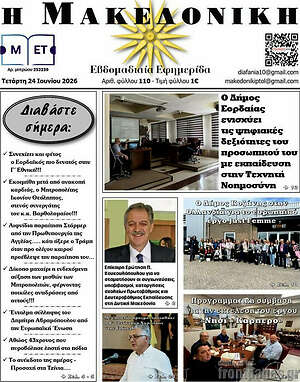 Πρωτοσέλιδο Διαφάνεια
