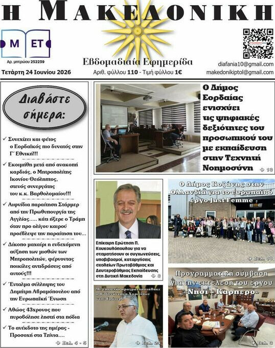 Διαφάνεια