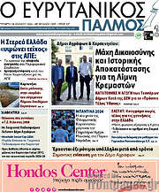 /Ο Ευρυτανικός Παλμός