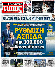 /Ελεύθερος Τύπος