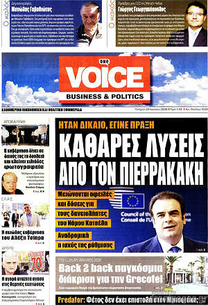 Πρωτοσέλιδο One Voice