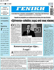 /Γενική Δημοπρασιών