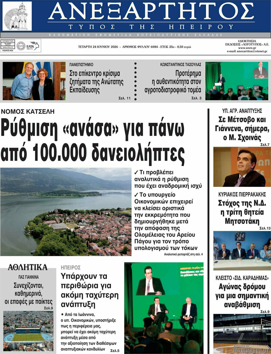 Ανεξάρτητος