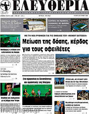 /Ελευθερία