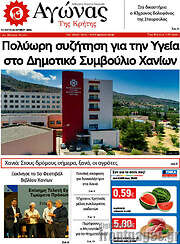 /Αγώνας της Κρήτης