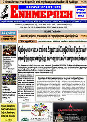 /Ενημέρωση