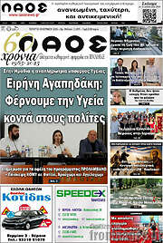 /Λαός