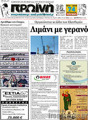 /Πρωινή