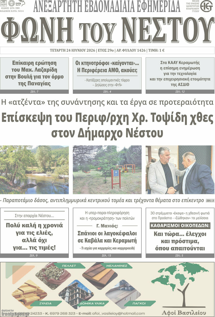 Θράκη