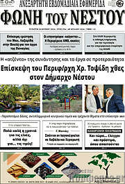 /Θράκη