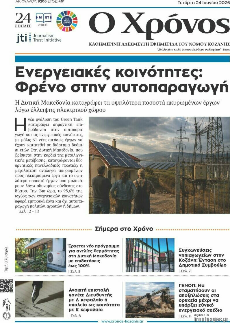 Χρόνος