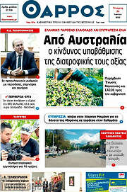 /Θάρρος