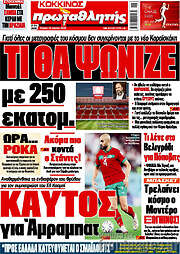 /Πρωταθλητής