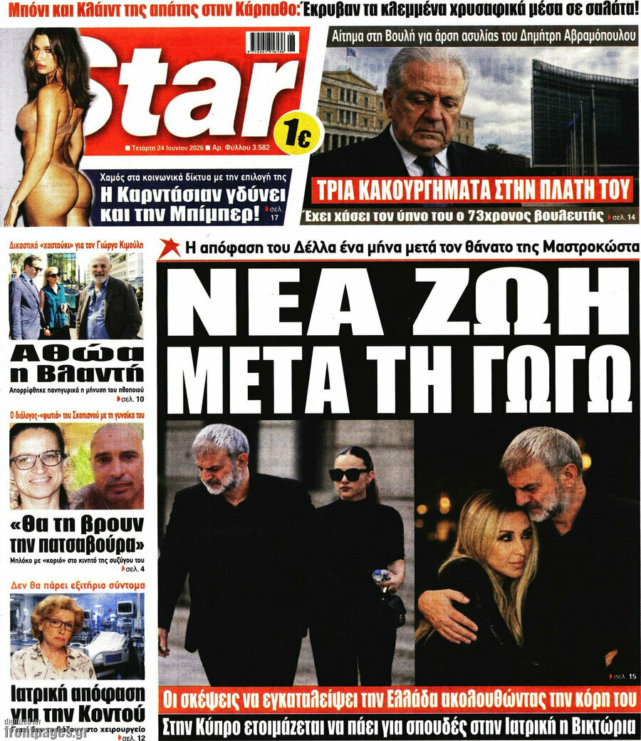 Star press