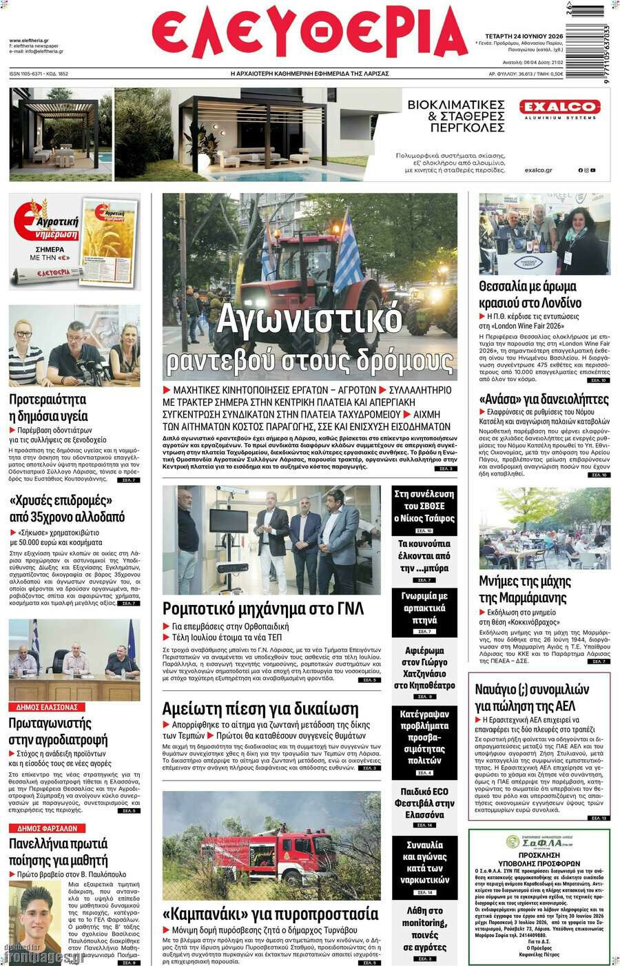 Ελευθερία
