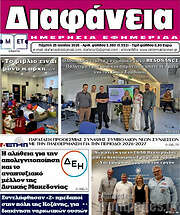 /Διαφάνεια
