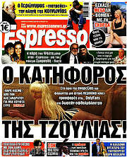 /Espresso