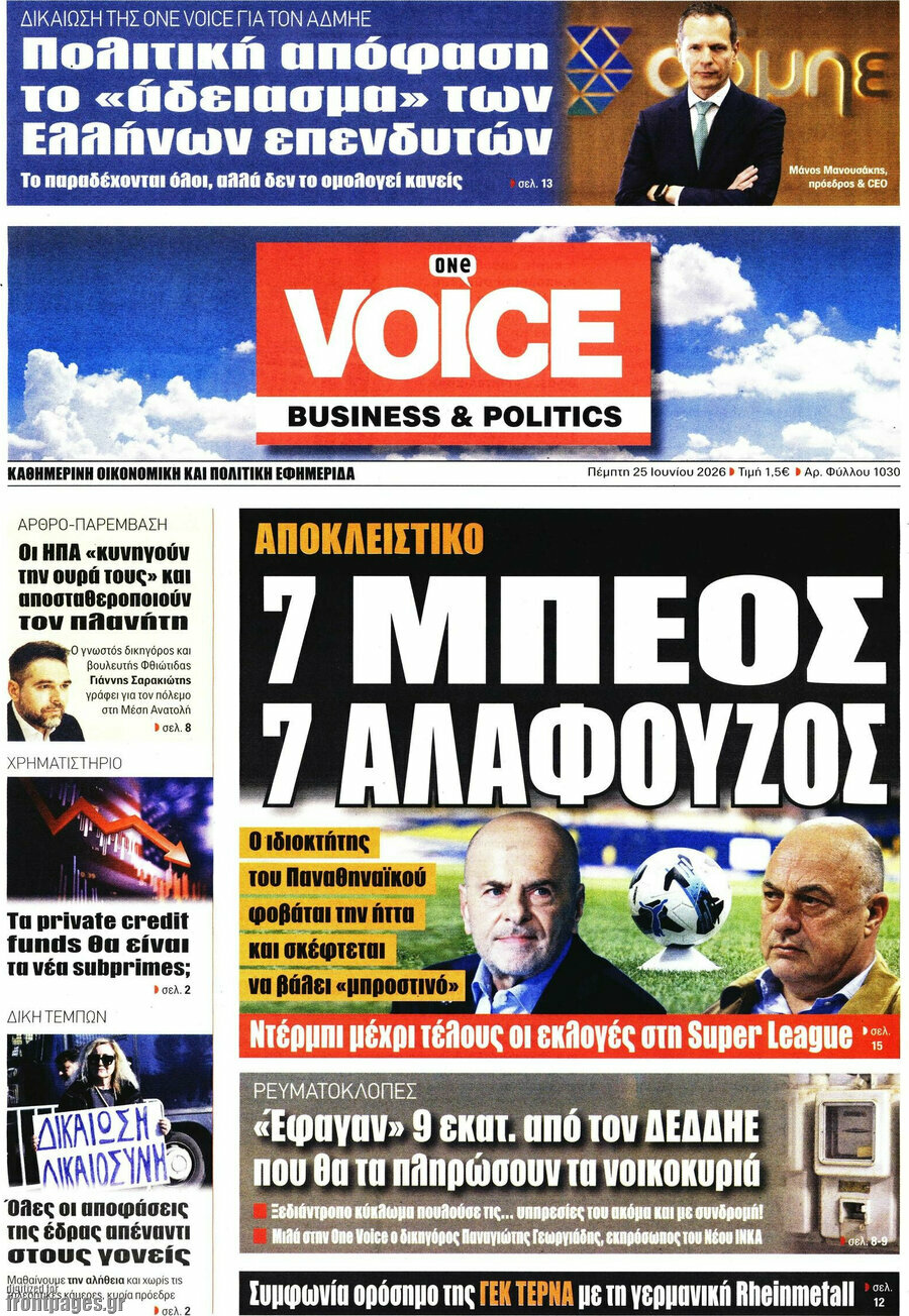 One Voice