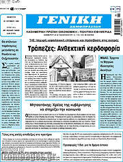 /Γενική Δημοπρασιών