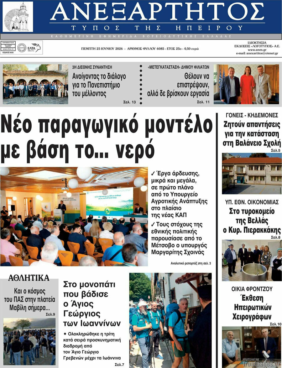 Ανεξάρτητος
