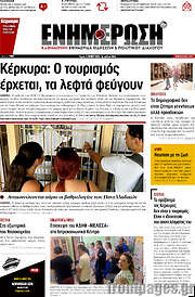 /Ενημέρωση