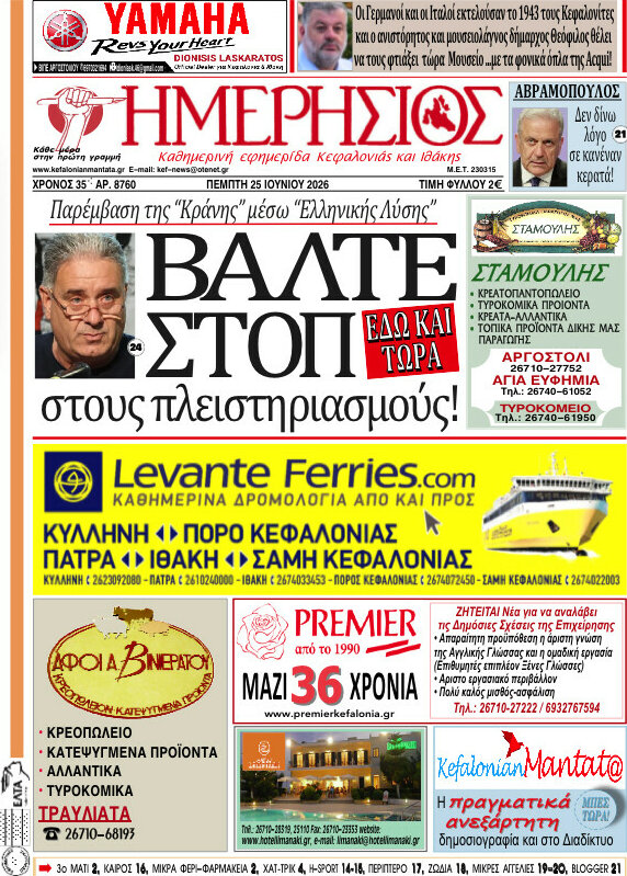 Ημερήσιος