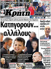 /Νέα Κρήτη