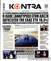 /Kontra News