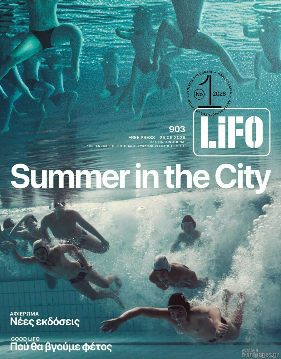 Lifo