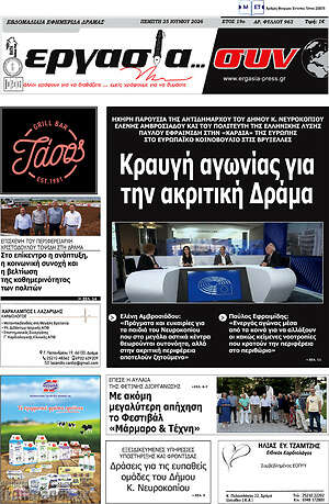 Πρωτοσέλιδο Εργασία... συν