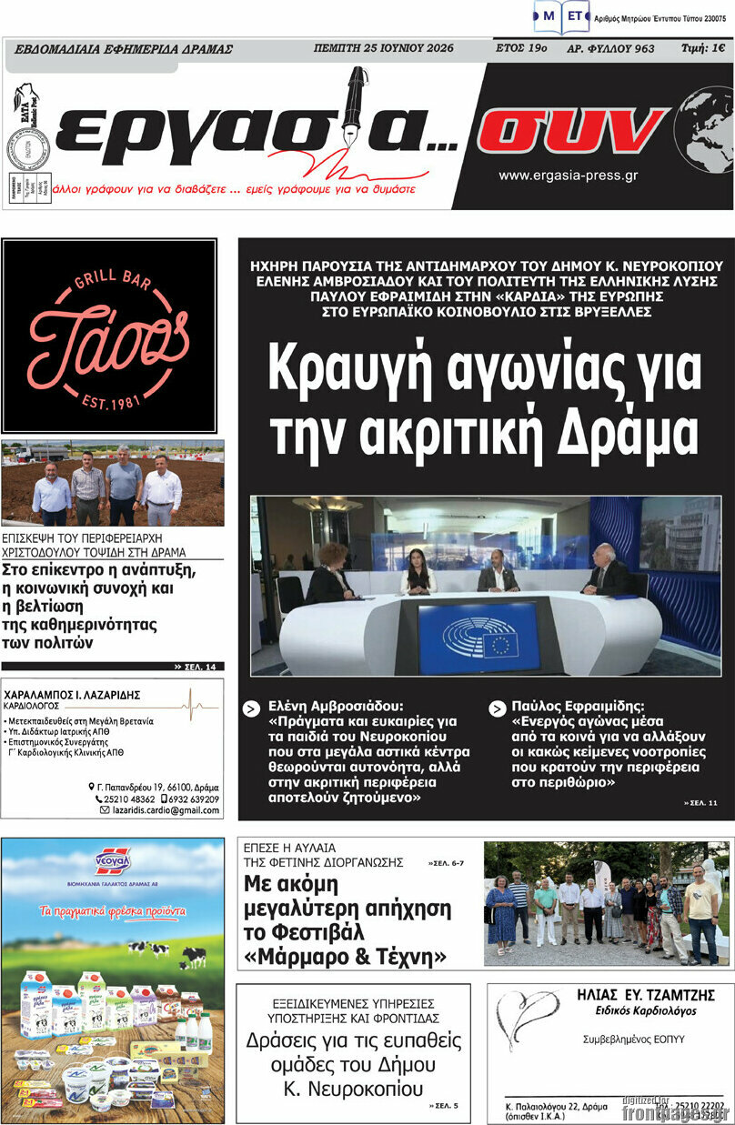 Εργασία... συν