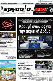 /Εργασία... συν