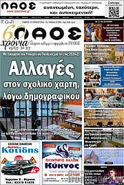/Λαός