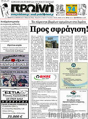 /Πρωινή